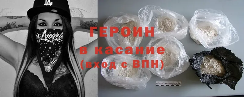 наркошоп  Бронницы  ГЕРОИН Heroin 