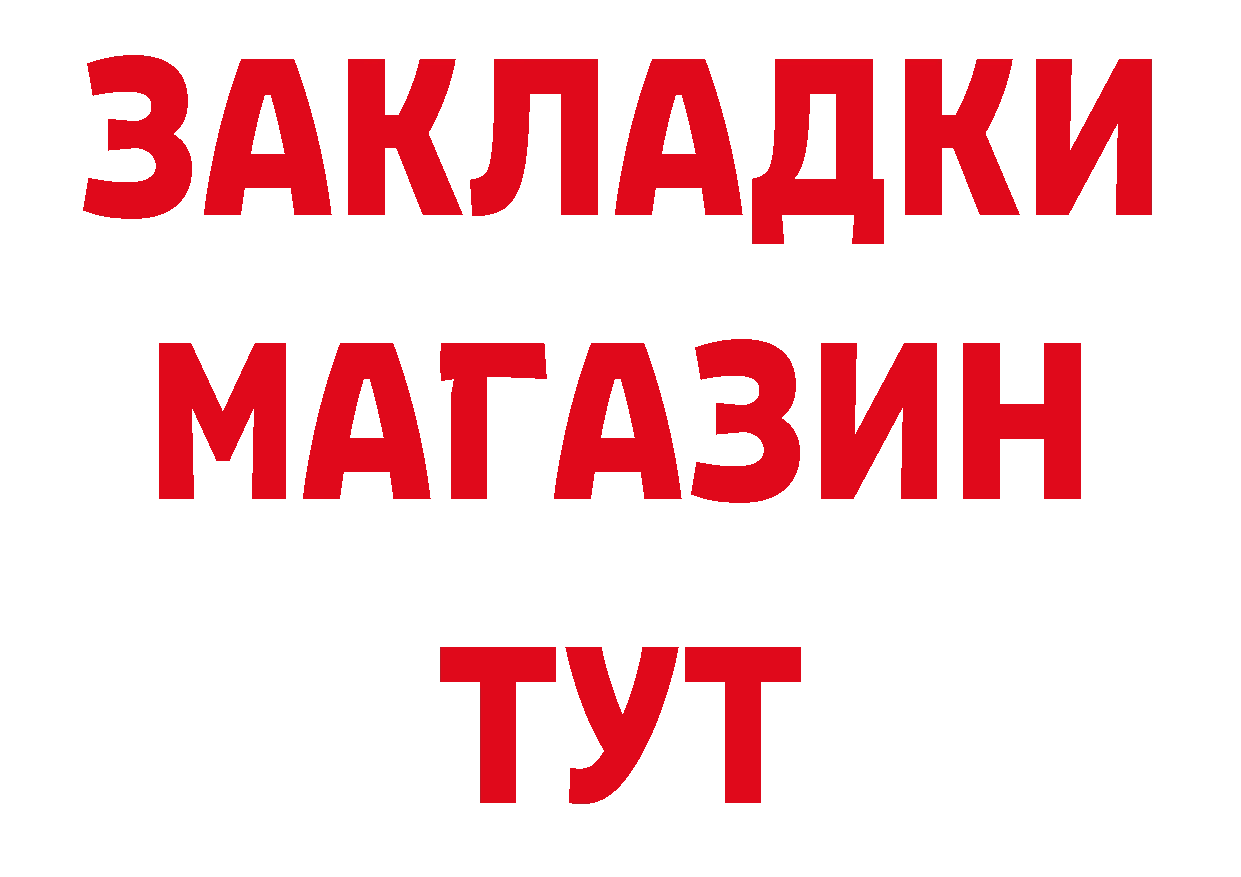 Магазин наркотиков дарк нет клад Бронницы